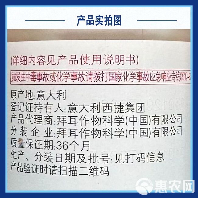 拜耳安必神氨基酸水溶肥果树花卉蔬菜增产生根壮苗叶面肥