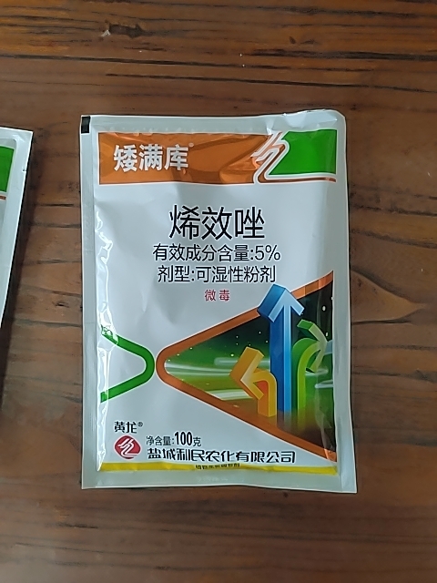 100克5%烯效唑可湿性粉剂辣椒 红薯 花生控旺