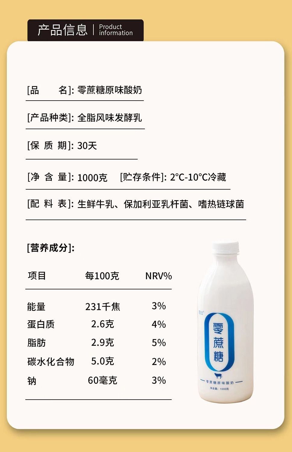 马三三酸奶家庭装零蔗糖不添加原味酸奶新疆直发包邮