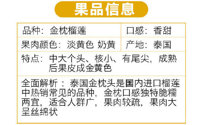 泰国金枕榴莲全国批发价包邮带壳榴莲新鲜水果批发