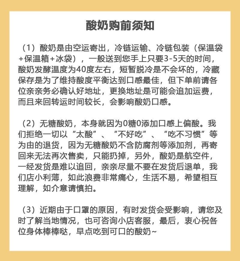 马三三酸奶家庭装零蔗糖不添加原味酸奶新疆直发包邮