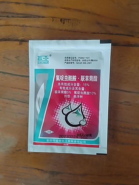 荥阳市氟啶虫酰胺·联苯菊酯蚜虫 梨木虱 白粉虱