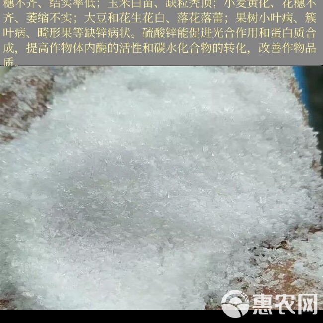 七水硫酸锌肥料微量元素农用锌肥叶汇桔肥卉果树通用包邮到镇