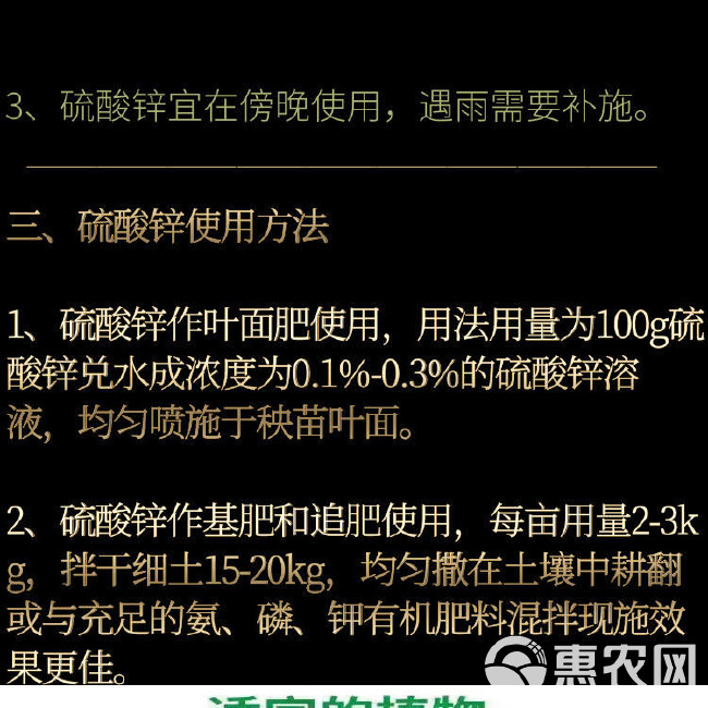 七水硫酸锌肥料微量元素农用锌肥叶汇桔肥卉果树通用包邮到镇