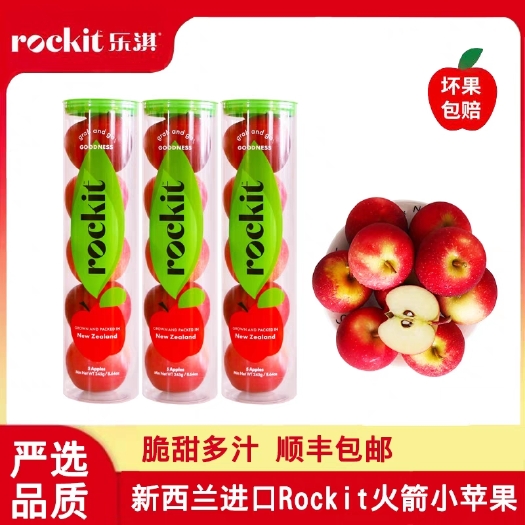 淮安新西兰火箭筒小苹果乐淇樱桃小苹果Rockit当天发一件代发