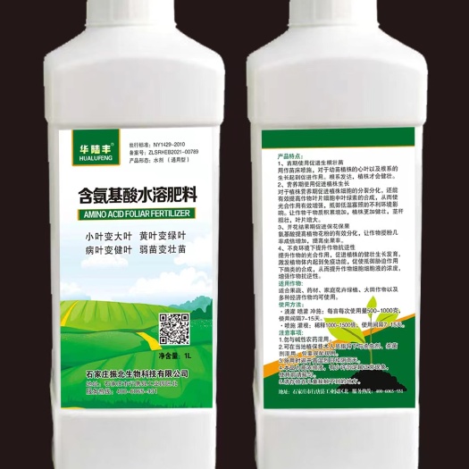 叶面专用氨基酸水溶肥料，小叶变大叶，黄叶变绿叶
