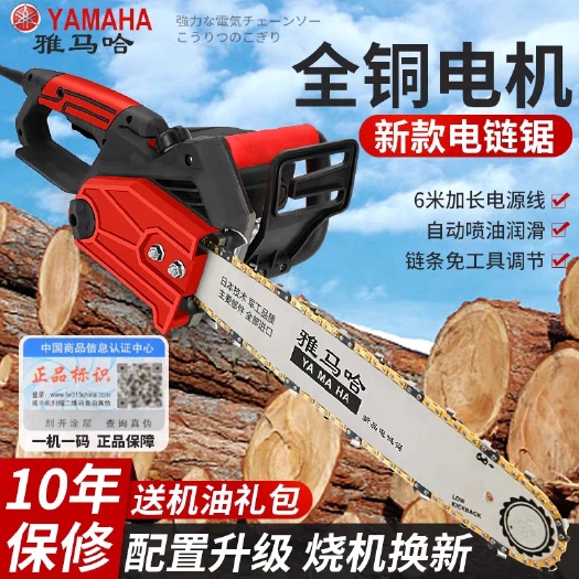 东阳市雅马哈进口大力神电锯伐木锯家用多功能电链锯大功率轻便型手持锯