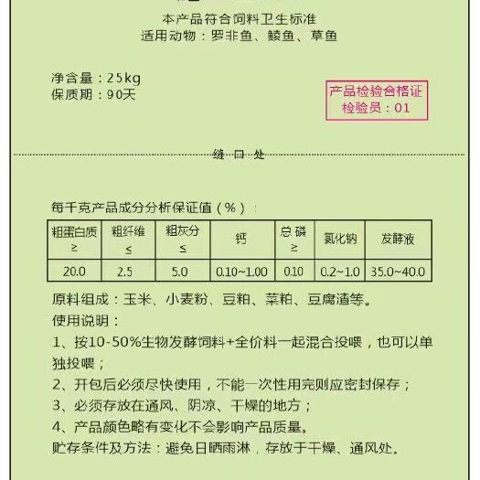 化州市全价料鱼饲料，蛋白20左右，养殖鱼类效果好，价格实惠