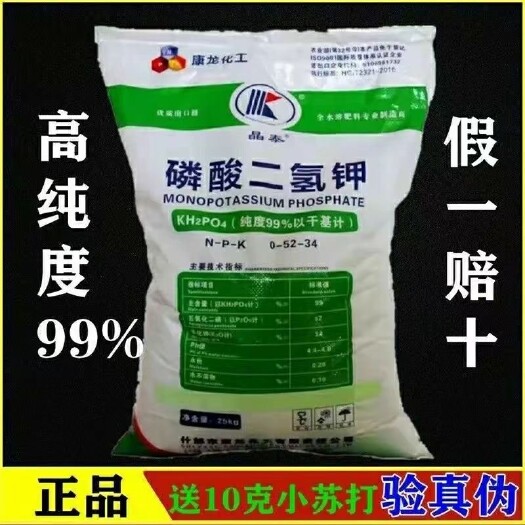 郑州磷酸二氢钾叶面肥农业好肥料花果蔬菜化肥复合肥料厂家