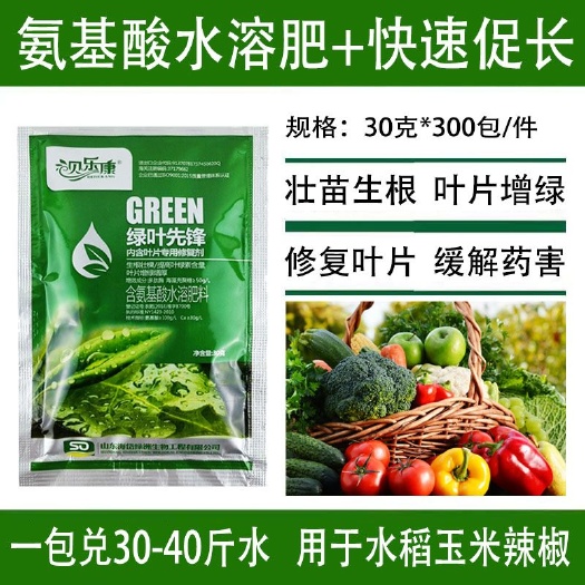 陆丰市氨基酸水溶肥料水稻玉米花生葡萄百香果种菜肥料通用绿叶生根壮苗