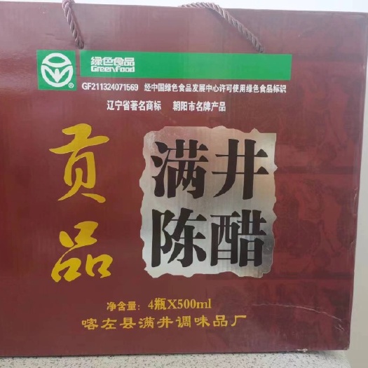 喀左县喀左陈醋