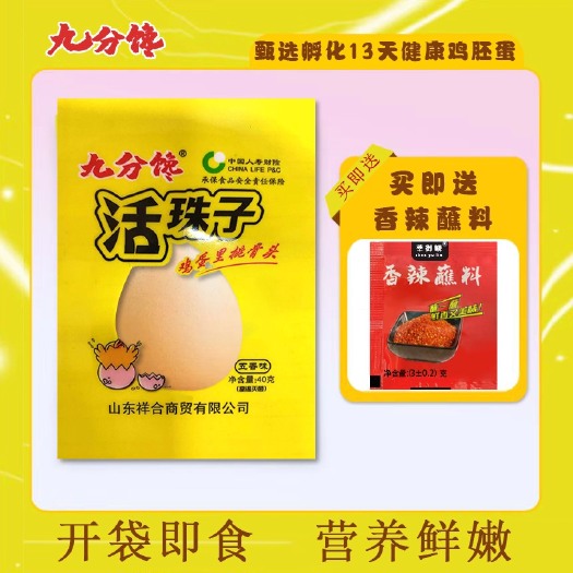 莘县九分馋五香香辣活珠子