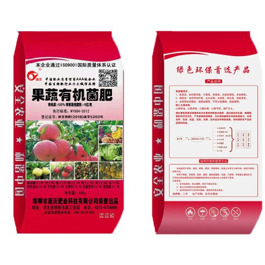 邯郸果蔬有机菌肥有机质50活性菌5亿每克适用于果树蔬菜药材花卉