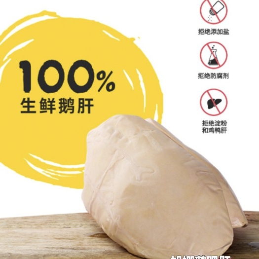 肥东县鹅肥肝之乡 法式鹅肝