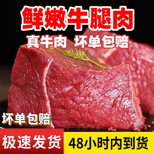 牛肉，微调整切大块不拼接没有碎肉超市直供口感鲜嫩。