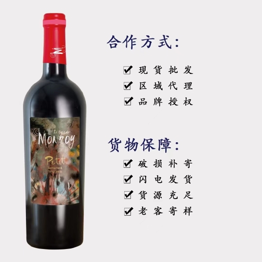 厦门西班牙法定产区原瓶原装葡萄酒