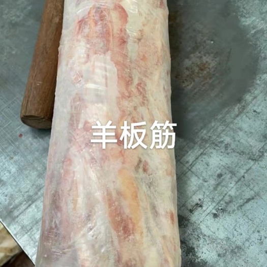 阳信县羊板筋纯干货 如图所致 价格合适长期有货