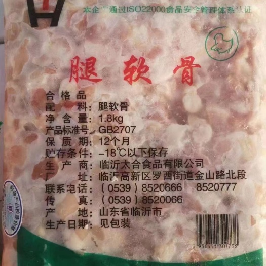 中牟县软骨球