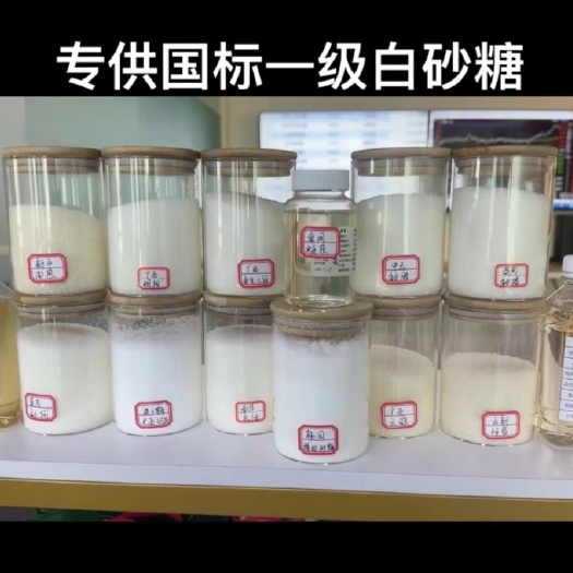 鲁甸县国产一级白糖