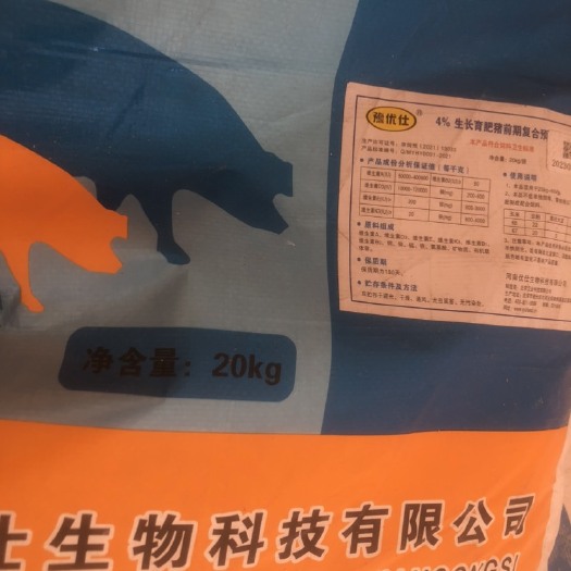 昆明混合型饲料添加剂