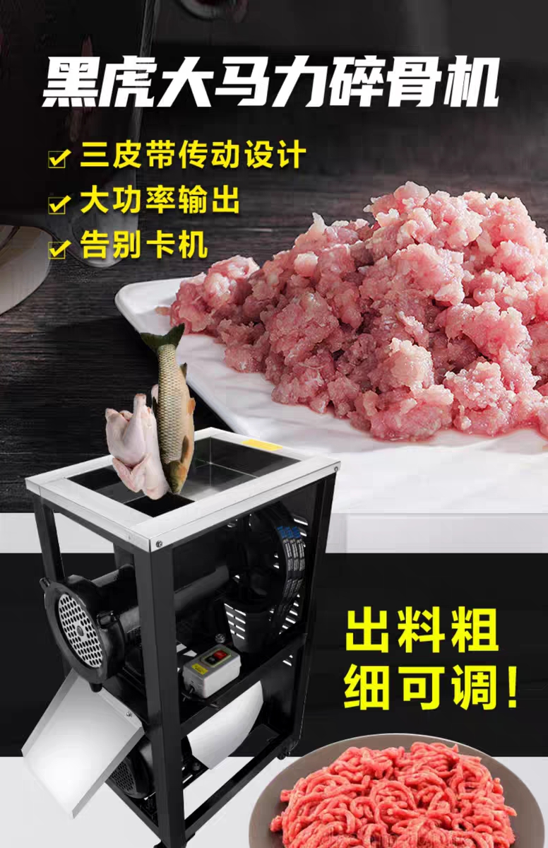 32/42/52绞肉机商用大功率电动大型养殖场绞鸡架鱼碎骨机