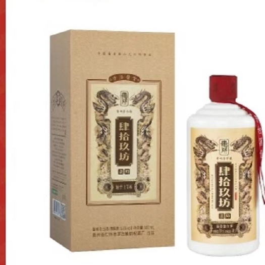 青岛肆拾玖坊，古法酿制以酱香白酒，源头健康食品的互联网零售店。