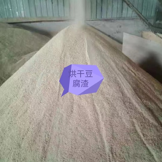 石家庄烘干豆腐渣