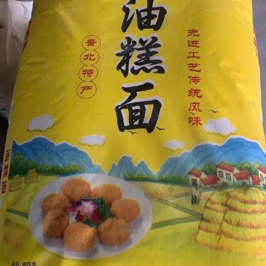 大同糜子面