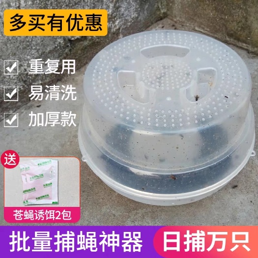 上海农村灭苍蝇捕捉器器笼子养殖场专用去抓除杀驱赶灭蝇克星捕蝇笼