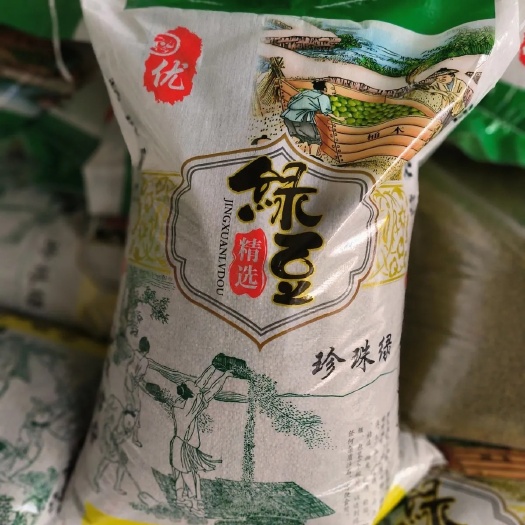 临沂中粒油绿豆批发  东北绿豆49.4斤散装 新货油绿豆