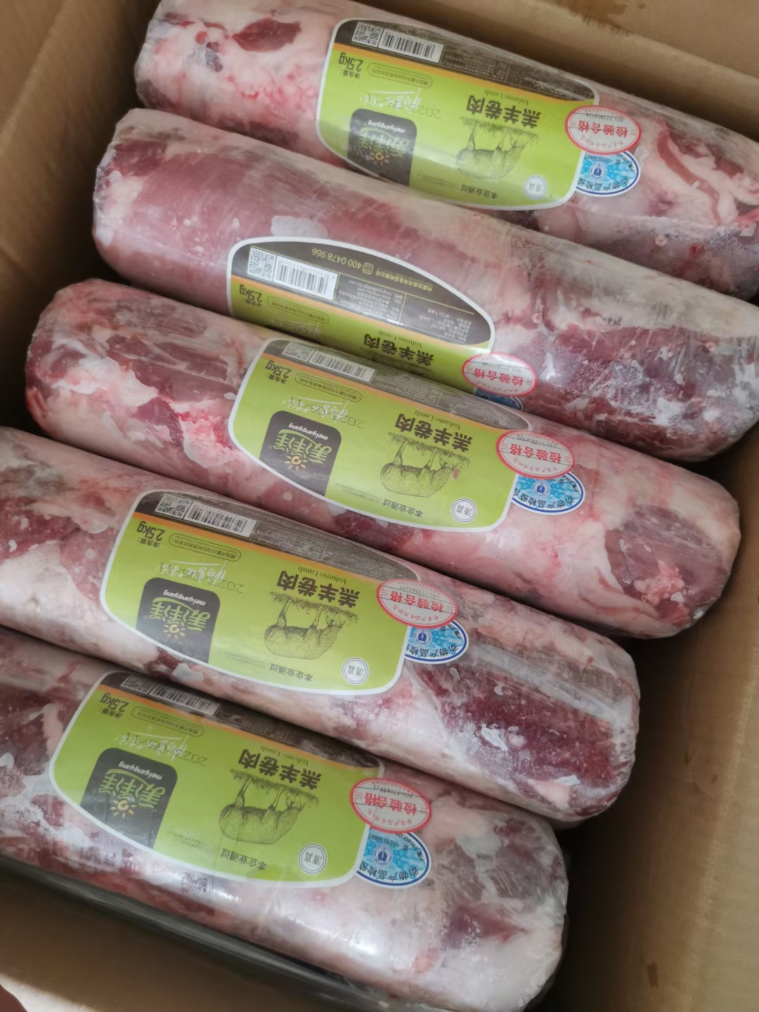 美洋洋肉卷