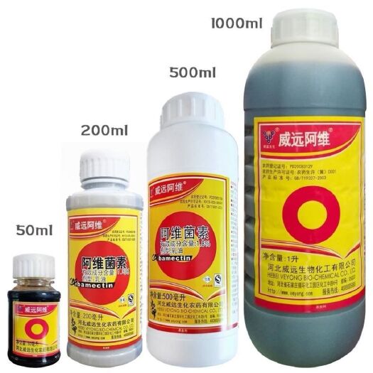 阿维菌素蔬菜果树菜青柑橘锈壁虱红蜘蛛卷叶螟农药杀虫剂威远阿维