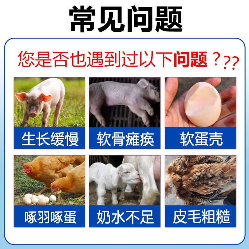 兽用钙磷十八补猪牛羊鸡鸭用微量元素吃土异食灵速补钙壮骨啄羽肛