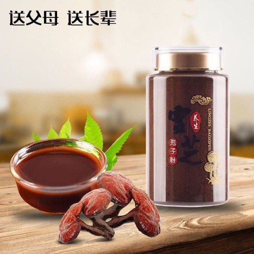 文山市【高品质】灵芝孢子粉云南头道灵芝孢子粉批发 【支持一件代发】
