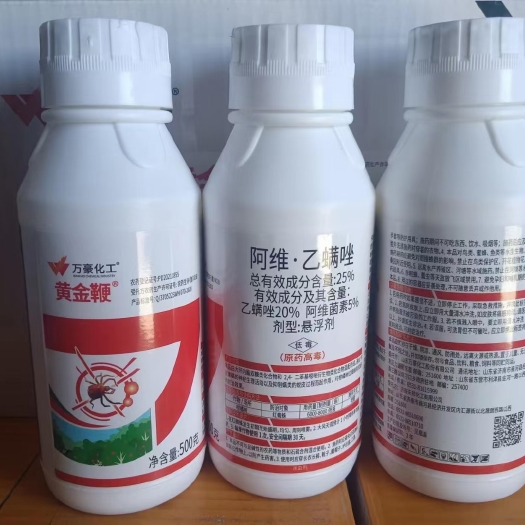 石河子市25%阿维乙螨唑