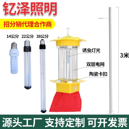 临沂太阳能频振式杀虫灯果园农用灭虫灯户外养殖灭蚊灯防水智能