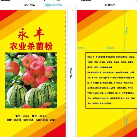 新泰市果园果树熬制石硫合剂原液专用粉！