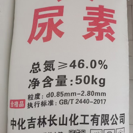 通榆县长山尿素