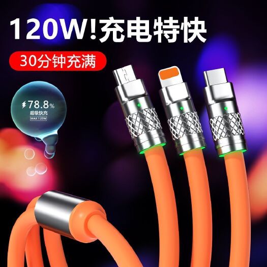 潮州新款120W极客快充锌合金usb一拖三数据线安卓TYPEC充