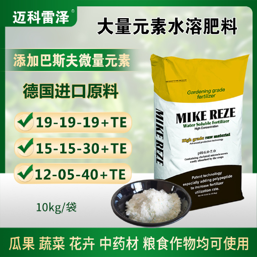 大量元素水溶肥 大量元素肥料 水溶肥厂家 膨果上色增甜