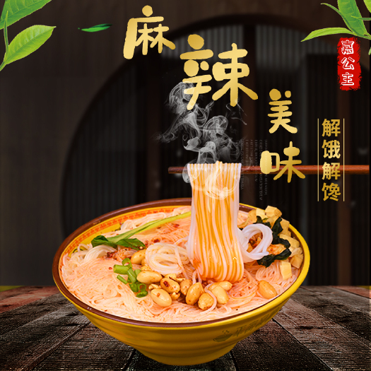 卫辉市麻辣米线，支持一件代发，批发，零售