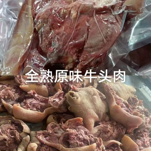 莱阳市牛头肉全部去油去淋巴
