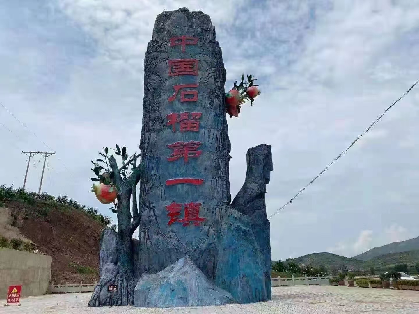 四川会理突尼斯软子石榴