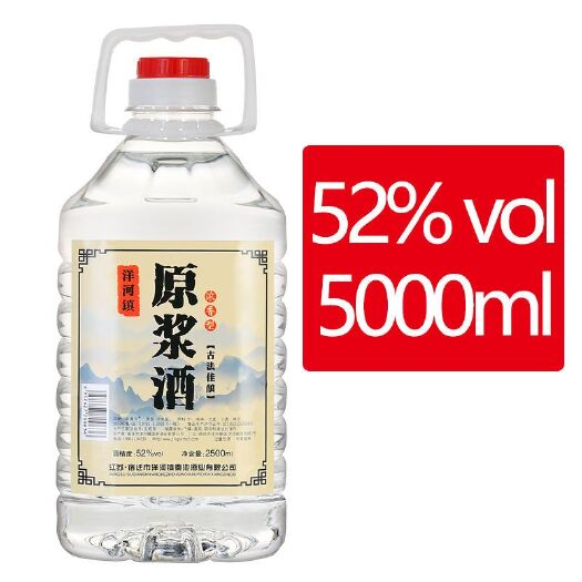 沭阳县镇浓香型原浆酒42/52/62度5斤10斤纯粮食白酒桶装