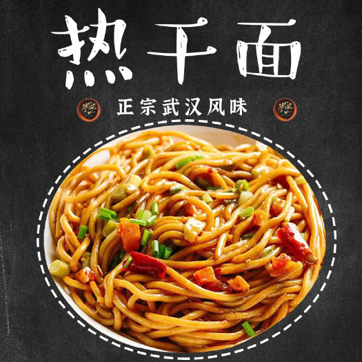 卫辉市嘉公主热干面