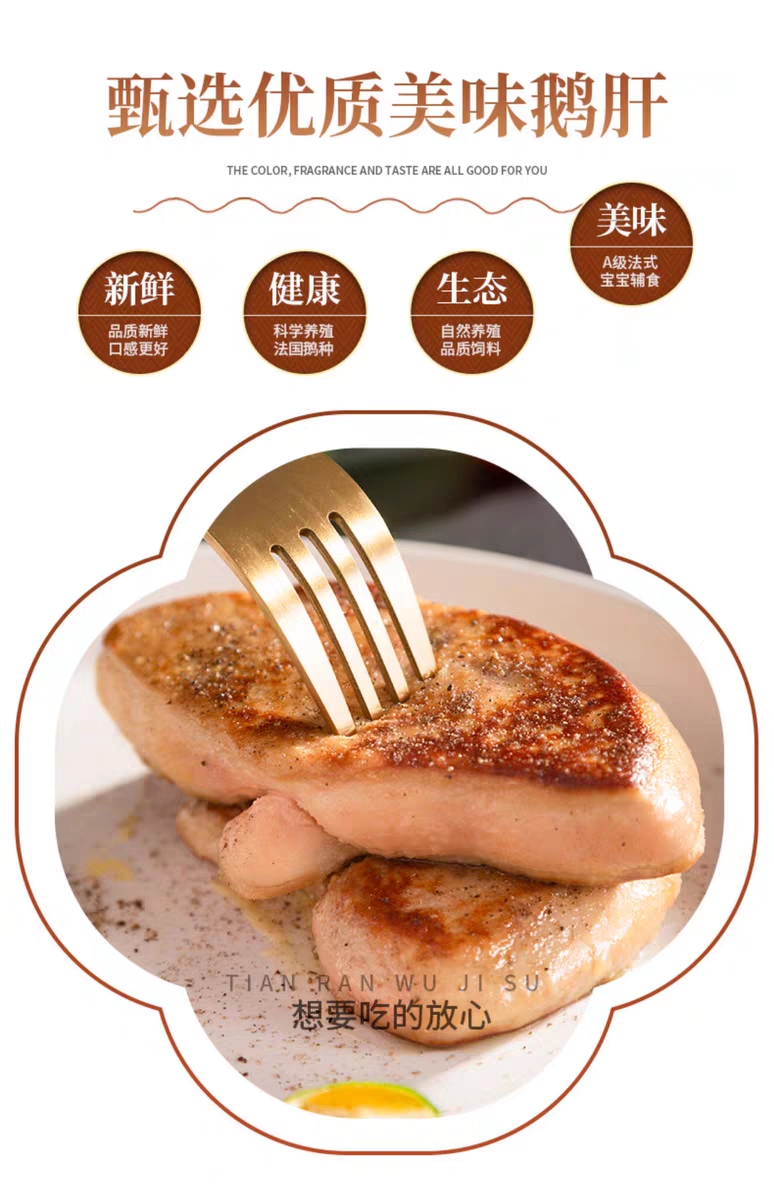 新鲜法式鹅肝宝宝辅食切片整只鹅肥肝冷冻原切鹅肝顺丰