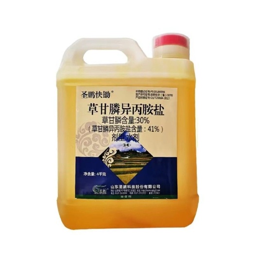 淮安圣鹏快锄草甘膦异丙铵盐荒地杂草精粉黄色液体