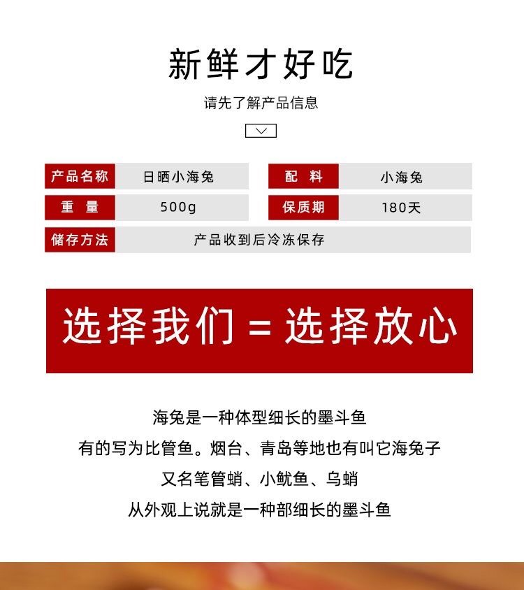 新货无沙即食海兔干乌贼干鱿鱼干比管鱼墨鱼干小鱿鱼仔海鲜干货