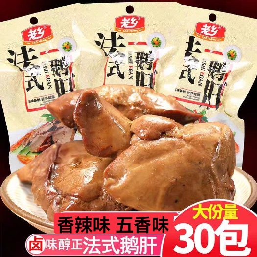 郑州酱鹅肝法式风味香辣小包即食酱鹅肝熟食五香卤味老乡网红零食小吃