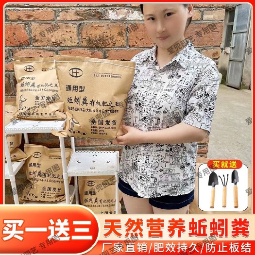 宿迁蚯蚓粪营养土有机肥